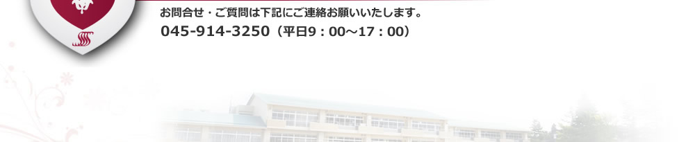お問い合せ